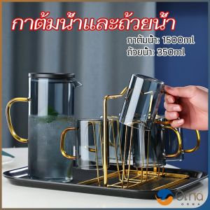 Orna ถ้วยแก้วน้ำ เยือกน้ำแก้วมีฝาพลาสติก kettle water cup