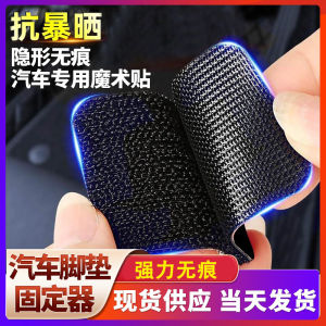 Thảm Xe Ô Tô Magic Fixing Strong Adhesive Double-Sided Tape Dán Chống Trượt Cho Khoang Hành Lý Thảm Xe Ô Tô Chống Trượt