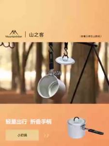 Mountainhiker | MOUNTAINHIKER Aluminum Alloy Small Milk Pot Lightweight Portable Outdoor Camping Picnic Home Household Cooking Saucepan Kettle