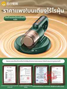 เครื่องกำจัดไรฝุ่นแบบไร้สาย ดูดซับความแรง ฆ่าเชื้อแบคทีเรีย แสงยูวี ไรฝุ่น ไรแมลง ไร ไรฝุ่น ไรแมลง ไรฝุ่น ไรแมลง