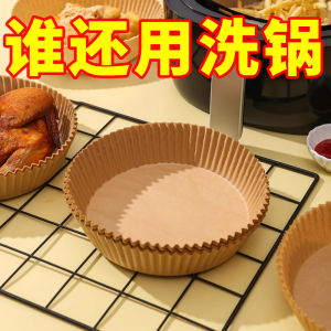 Parchment Paper for Air Fryer And Oven Oil Absorbing Baking Paper Silicon Greaseproof round Aluminum Foil Baking Tray Liner