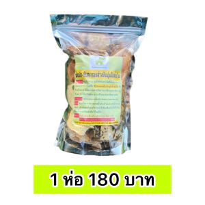 สมุนไพร ขับนิ่ว-ขับตะกอนล้างหินปูนในท่อไต ขับปัสสาวะ สมุนไพรต้ม‼️ห่อใหญ่ ‼️ปริมาณเพิ่มขึ้น 2 เท่า ขนาด 400-500 กรัม