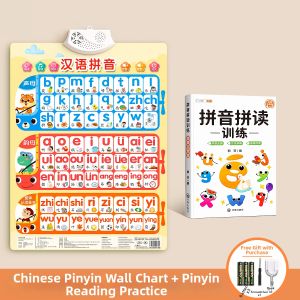 STARRY ARK | Phonetics Training Interactive Phonetic Learning Chart