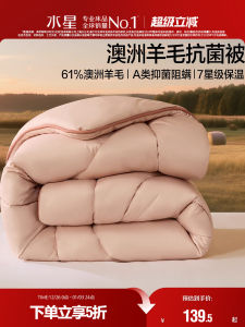 Mercury Home Textiles Australian Wool Blanket Thickened A-Class Antibacterial Wool Four Seasons Blanket Winter Bedding Covers