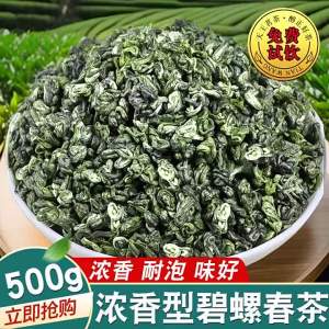 Aromatic Loose Leaf Green Tea 500g