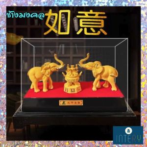 CT232B176 HAOYUN ช้างมงคล สีทอง มงคล ของขวัญเลื่อนตำแหน่ง ของขวัญขึ้นบ้านใหม่ ขนเงินขนทอง รับทรัพย์ โมเดลทรายทอง