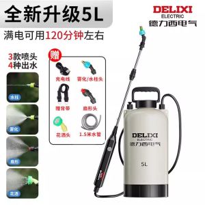 Delixi Air Pressure Spray Bottle Ultra Fine Mist for Flower Watering Home Cleaning Disinfection Car Wash Special Garden Tool