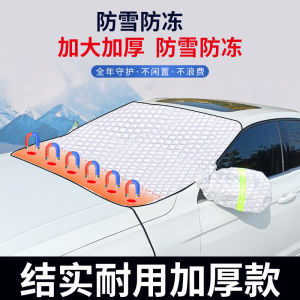 Toyota Corolla Car Windshield Sunshade Heat Insulation Snowproof Frostproof Half Cover Car Coat Protection Accessories