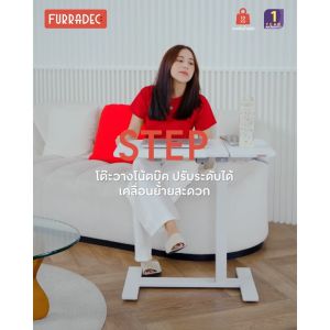 FURRADEC โต๊ะวางโน้ตบุ๊ค รุ่น Step สีบีช