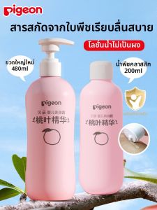 Pigeon | Peach Extract Heat Rash Prevention Baby Powder