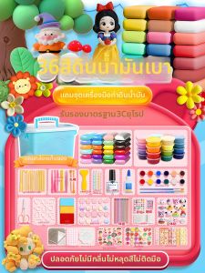Non-toxic Child-friendly Space Clay Modeling DIY Toys