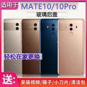Screen Protectors & Back Covers for Huawei Mate10: A Comprehensive Guide