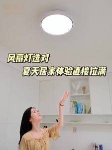 ADDLON | Invisible Design Full Spectrum Ceiling Fan Light