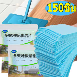 150/300 ชิ้น เม็ดทำความสะอาดพื้น น้ำยาฆ่าเชื้อแบบละลายน้ำได้ กลิ่นหอม ดับกลิ่นห้องน้ำ ห้องครัว แผ่นทำความสะอาดห้องน้ำ / อุปกรณ์ทำความสะอาดพื้นห้องน้ำในรถยนต์