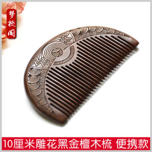 Mini Comb Black Gold Ebony Comb Small Wooden Comb Anti-Static Anti-Hair Loss Small Dense Teeth Massage Lettering Goddess Festival Gift
