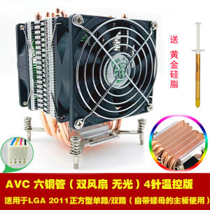 AVC6 Copper Tube CPU Cooler 1151/1200i3i5AMD1700AM4 Server Fan Heat Sink for Desktop And Laptop Computers And Laptops