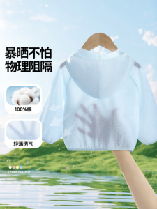JS | Sun Protection Lightweight Boys Summer Coat