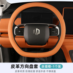 Applicable to Zero Running C10 Steering Wheel Cover Ultra-Thin All Year Round Non-Slip Anti-Sweat C10 Dedicated Steering Wheel Cover Car Supplies Interior Trim