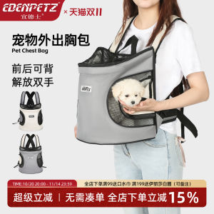 EdenPetz Cat Dog Backpack Portable Chest Front Dual Shoulder Strap Pet Bag for Outdoor Travel Universal Size for All Cats And Dogs