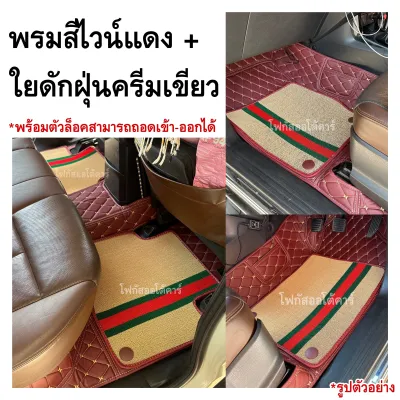 พรมปูพื้นรถยนต์MAZDA 2 มาสด้า2 ปี2014-2026 พรมเข้ารูปผลิตและจำหน่ายเองในไทย