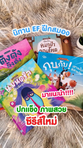 หนังสือ นิทานสัตว์อลเวง กุบ กับ ! รีบไปตลาดกัน