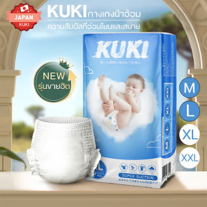 สินค้าพรีเมี่ยม กางเกงผ้าอ้อม แพ็คละ50ผืน ทำให้มันกับผ่อน แพมเพิส แพมเพิสเด็ก ผ้าอ้อมแบบกางเกง กางเกงผ้าอ้อมสำเร็จรูป ผ้าอ้อมแรกเกิด