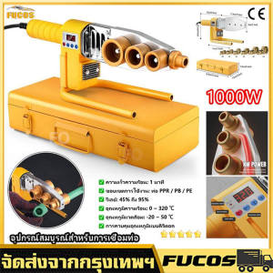 เครื่องเชื่อมท่อ PPR PE PB การทำความร้อนไฟฟ้า หัวชุด 1000w