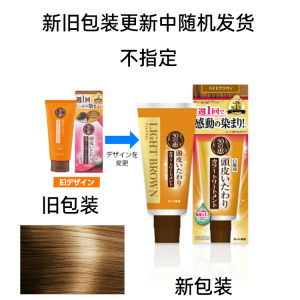 Japanese Original Rohto 50 Hui Natural Seaweed Hair Color Cream Does Not Hurt Scalp Hair Dye Mild Plant Color Supplement Black