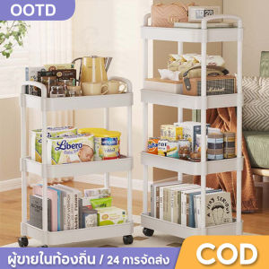 ชั้นวางรถเข็น 3/4ชั้น ชั้นวางของพลาสติก ชั้นวางของรถเข็นพลาสติก พร้อมล้อเลื่อน+ที่จับ เคลื่อนย้ายสะดวก วางของในครัว ชั้นวางของพลาสติกมีล้อเลื่อน