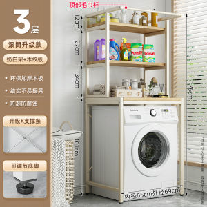 Toilet Washing Machine Storage Rack Floor-Standing Storage Shelf Toilet Upper Locker Roller Pulsator Flip Balcony