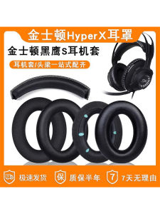 Kingston Black Hawk Headset Cover Cloud2 Hurricane2 Ear Cushion Hyperx Hurricane3 Headset Case Poisoned Alpha Sky Arrow Sponge Cover War Axe Headband Pad Protective Leather Case Accessories