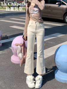 High Waist Straight Leg Jeans Womens Light Beige Elastic Slim Fit Nine Tube Pants Autumn New Style La Chapelle Ladies Jeans