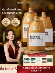 GURANTANG | Mặt Nạ Dưỡng Tóc Peptide Keratin Sửa Chữa Bổ Sung Dành Cho Tóc Khô Xơ