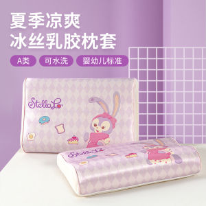 Summer Childrens Latex Pillowcase Silk Ice Memory Pillowcase Single Student 44x27 Princess Style Polyester Fiber Cover