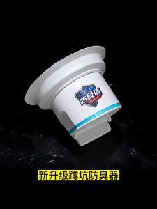 TAOSHI | Odor Blocking Toilet Accessory For Squatting Toilet