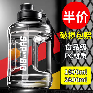 Large Capacity Heat-resistant Water Bottle with Straw