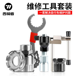 ชุดเครื่องมือซ่อมจักรยานปั่นจักรยานปั่นจักรยานอุปกรณ์ตัดโซ่ซ่อมจักรยานอุปกรณ์ถอดเพลากลางของมู่เล่