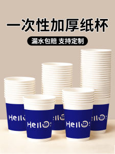 Thickened Strong Disposable Paper Cups Whole Box