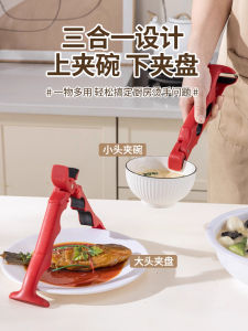 Kitchen Three-In-One Anti-Scalding Bowl Clamp Multi-Functional Clip Vegetable Clamp Kitchen Utensils PVC Material from China