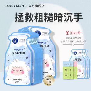 Candy Moyo Hand Mask Womens Moisturizing Whitening Hydrating Skin Care for Smooth Hands Fine Lines Nourishing Treatment