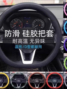 Vỏ Bọc Vô Lăng Xe Hơi Bằng Silicon Chống Trượt Chống Mồ Hôi Dùng Cho Mọi Mùa Phụ Kiện Nội Thất Xe Ô Tô