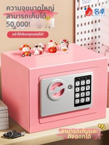 MINGZHUO | Password Protected Savings Box for Home Use