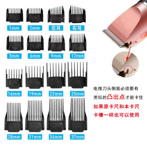 Oegan Electric Hair Clipper Limit Comb Positioning Tool Hairdressing Equipment Barber Shop Professional Haircut Accessories