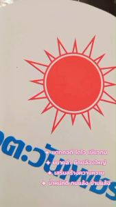 อะมิโนอ้อย สูตรบำรุงต้น อะมิโน 22%+สาหร่ายสกัด 1.5% แตกกอดี โตไว เขียวทน ขยายลำ ยืดปล้องใหญ่ ขนาด 1 ลิตร #ดวงตะวันเพชร #อะมิโนอ้อย