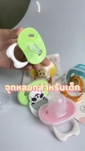 จุกนมเด็ก BPA FREE จุกหลอกเด็ก มี2เเบบ หัวกลม หัวเเบน สำหรับเด็กแรกเกิด
