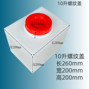Thickened Plastic Square PE Medicine Dosing Tank Flat Narrow Sewage Environmental Protection Equipment Food Grade Water Bucket