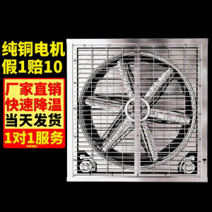 CAMEL | High Power Negative Pressure Fan