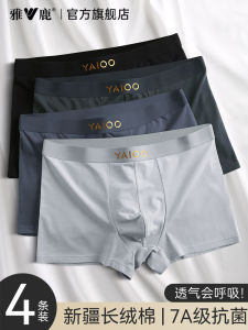 กางเกงบ็อกเซอร์ชายผ้าฝ้ายแท้ระบายอากาศได้ดี กางเกงบ็อกเซอร์ชายไร้ตะเข็บ ทรงบ็อกเซอร์ ป้องกันแบคทีเรีย ชุดชั้นในชายสี่เหลี่ยม