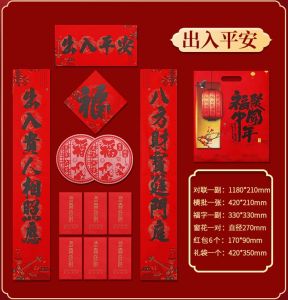 HOME BEST 1 set Chinese New Year CNY Calligraphy Couplet Rabbit Year 2023年兔年手写书法大字挥春立体对联高档春节大门春联黑字祝福精品盒装福字布置新年装红包饰品七言对联