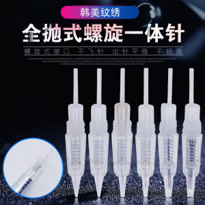 Korean Style Semi-Permanent Mist Eyebrow Full Throw Integrated Needle Eyebrow Tattooing Machine Needle Tattoo Embroidery Charmant Machine Integrated Needle Grain Lip